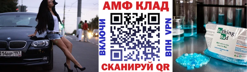 АМФ Розовый  Благовещенск 