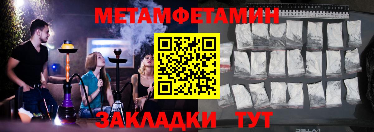 АМФЕТАМИН Premium Благовещенск