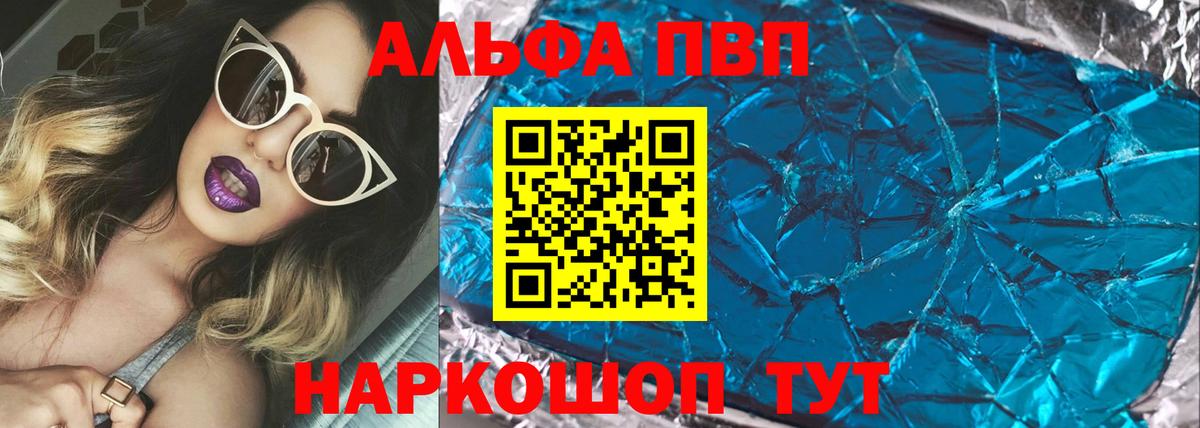 Alpha-PVP СК КРИС Благовещенск