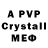 Alpha-PVP крисы CK Hbs Bzjzjz