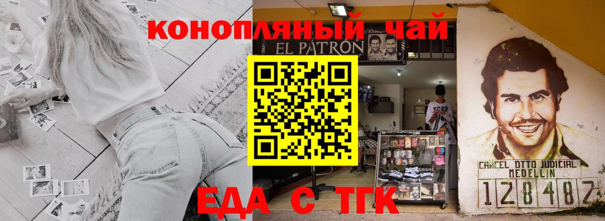 Canna-Cookies конопля  Вход с VPN  Благовещенск 