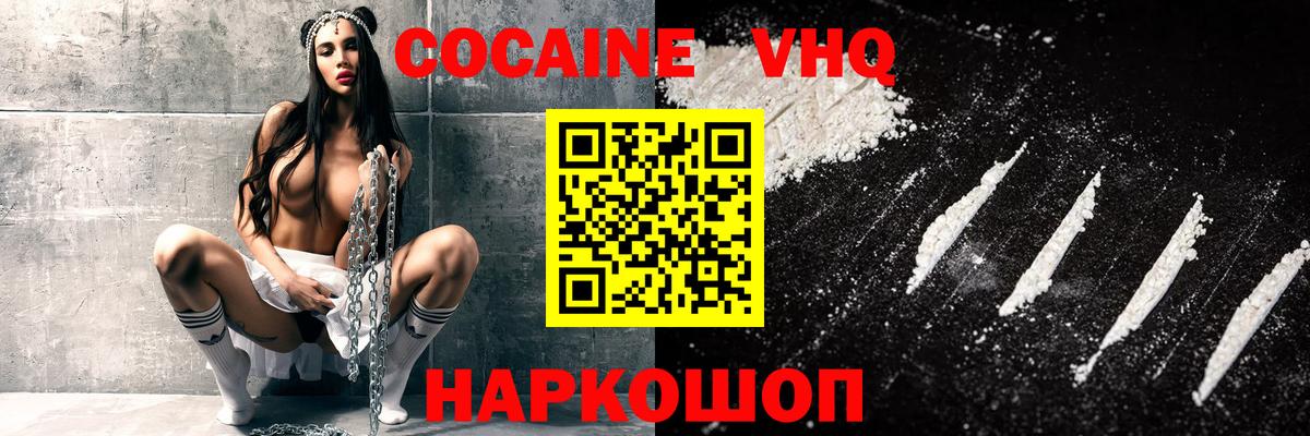Cocaine Боливия  Вход с VPN  КОКАИН  COCAIN Columbia  Благовещенск 