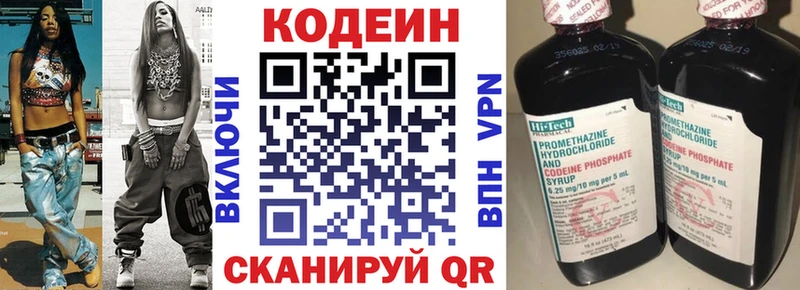 Кодеин напиток Lean (лин)  как найти наркотики  Благовещенск 