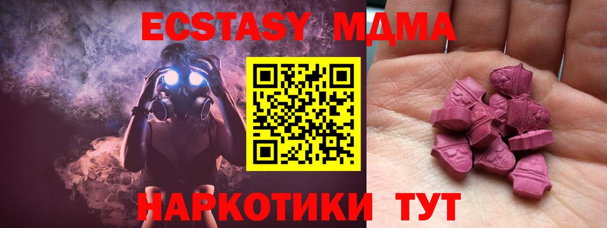 Ecstasy 280мг Благовещенск