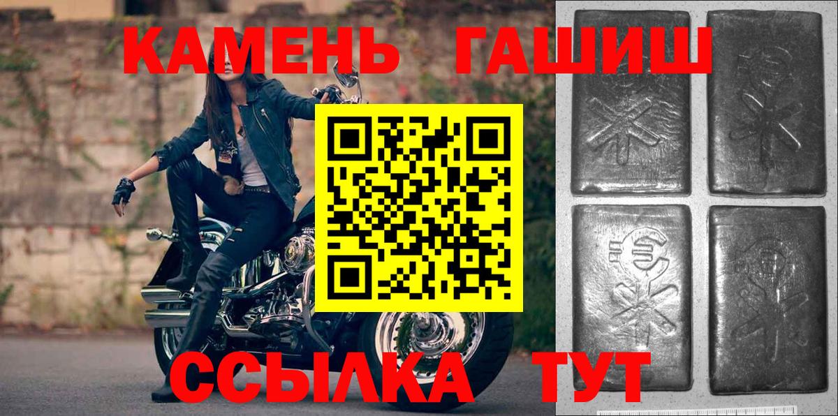 Благовещенск  ГАШ ice o lator  ГАШ  Вход с VPN 