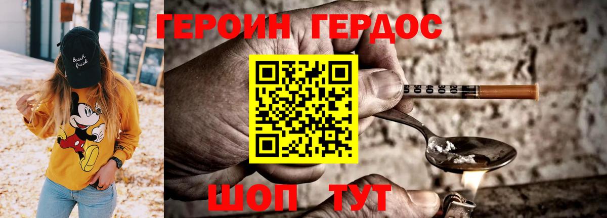 ГЕРОИН гречка  Героин  Благовещенск  Вход с VPN 