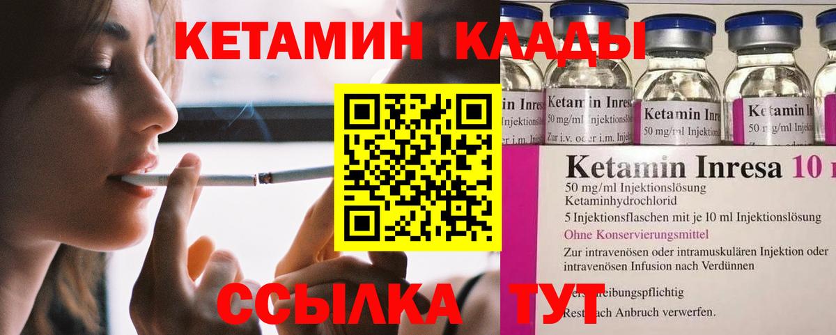 Благовещенск  Кетамин VHQ  Кетамин ketamine  Вход с VPN 