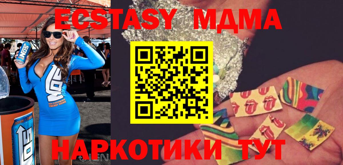 MDMA Molly Благовещенск