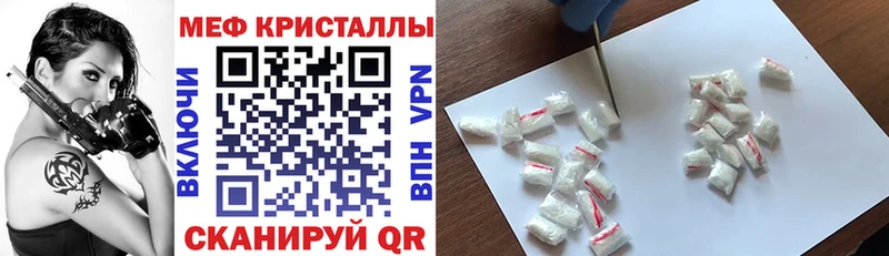 МЯУ-МЯУ кристаллы  Благовещенск 