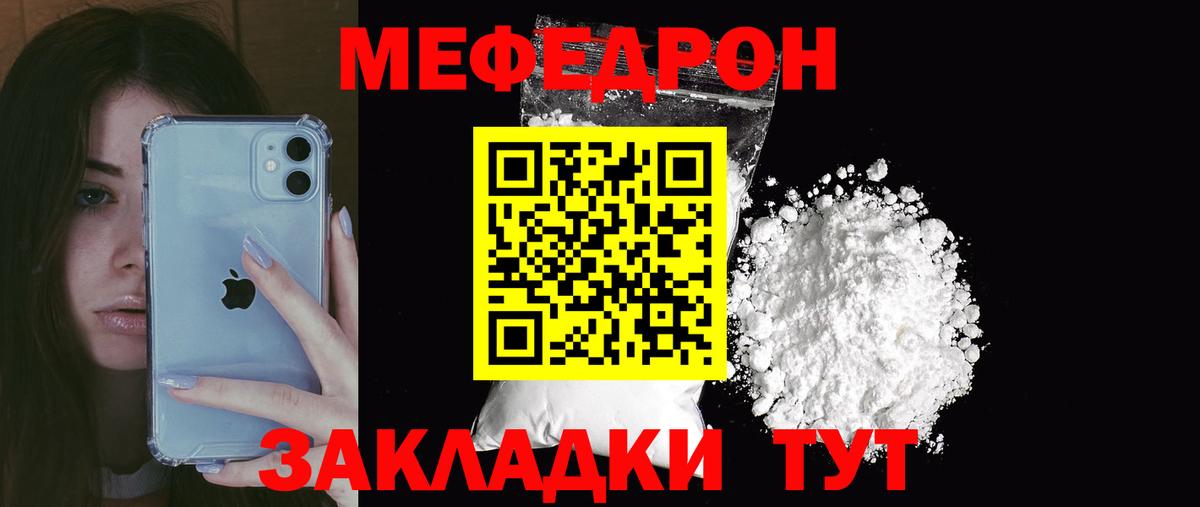 Меф mephedrone  МЯУ-МЯУ  Благовещенск  Вход с VPN 