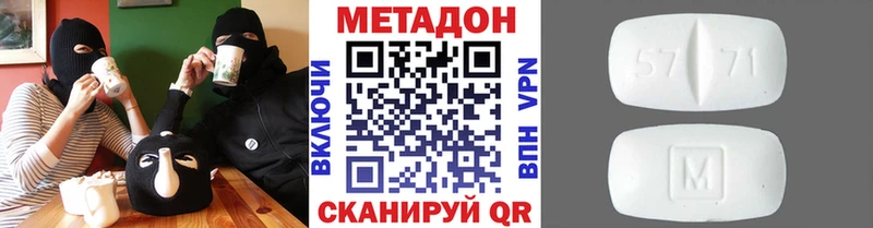 Метадон VHQ  наркота  Благовещенск 