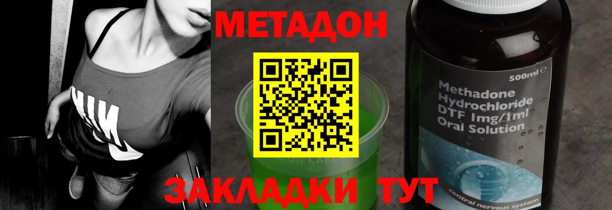 Метадон мёд  Вход с VPN  Благовещенск 