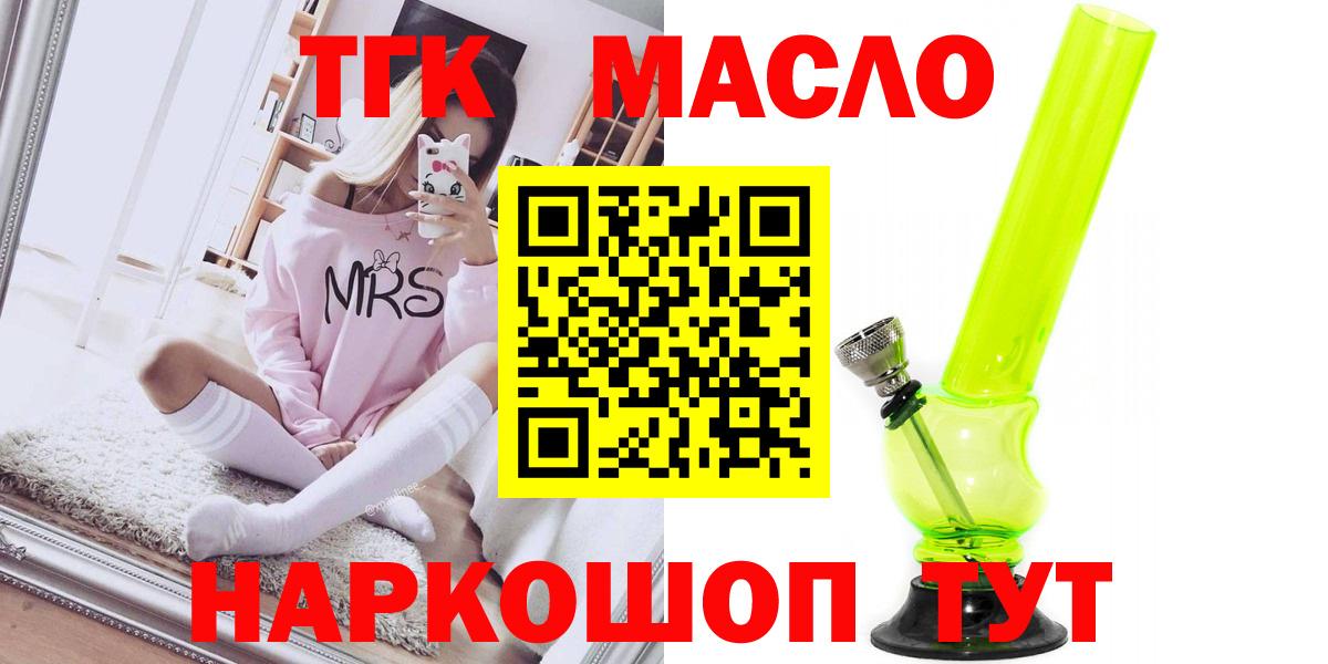 Дистиллят ТГК концентрат Благовещенск