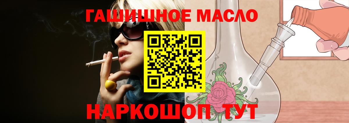 Благовещенск  ТГК THC oil  Вход с VPN 