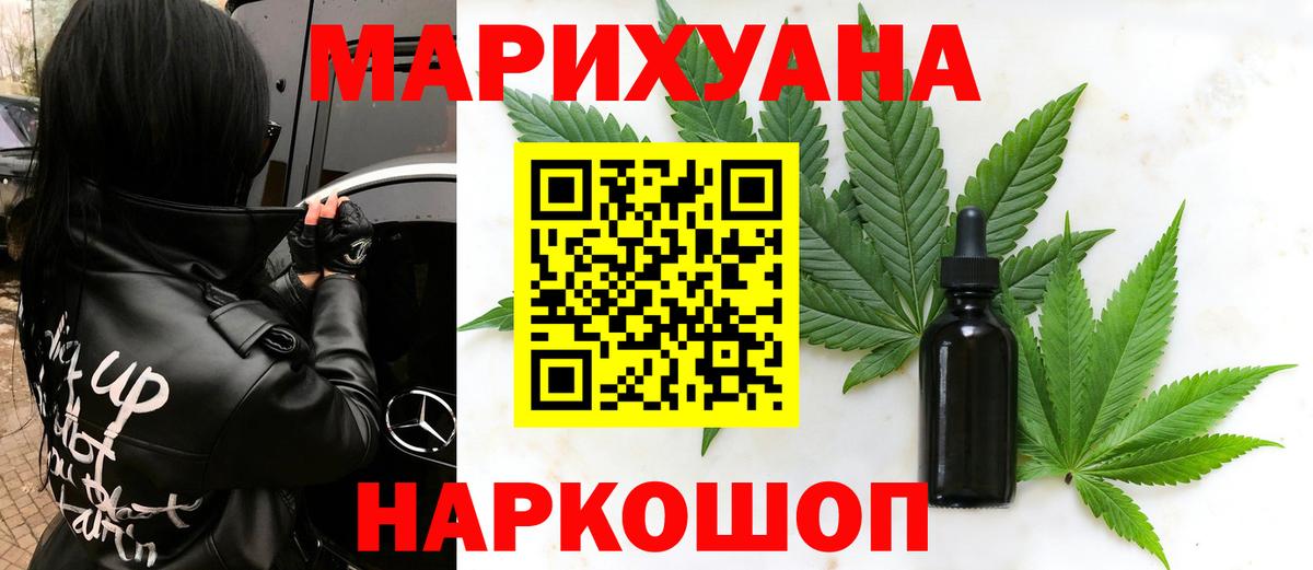 МАРИХУАНА тримм Благовещенск